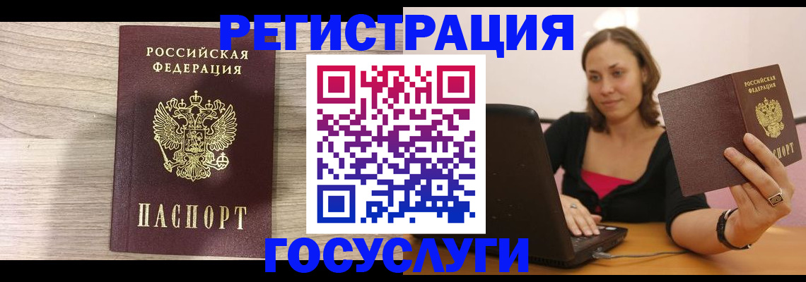 прописка 2025 в Сасово