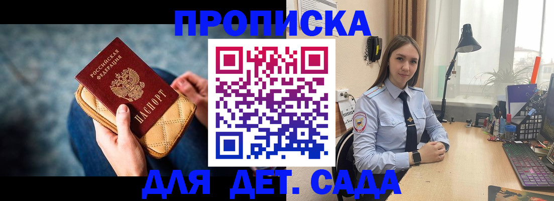 временная регистрация купить в Сасово