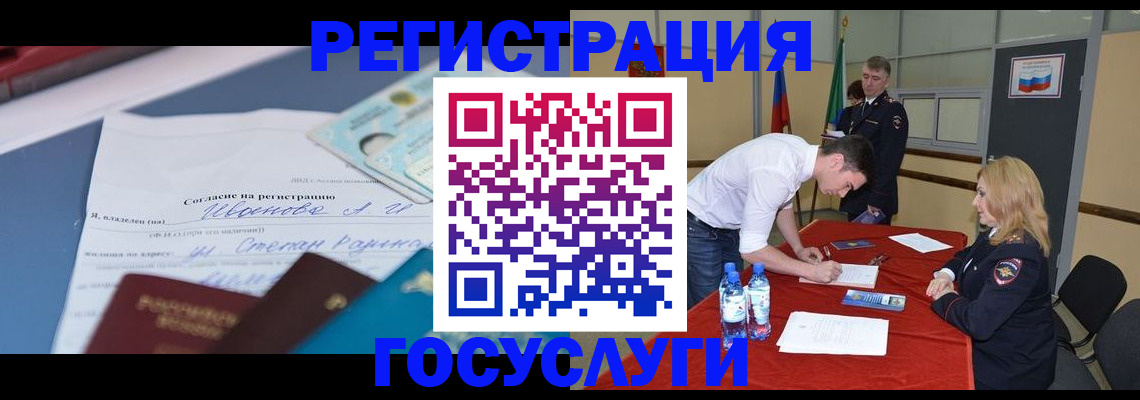 прописка иностранных граждан в Сасово