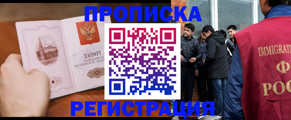 прописка для военкомата в Сасово