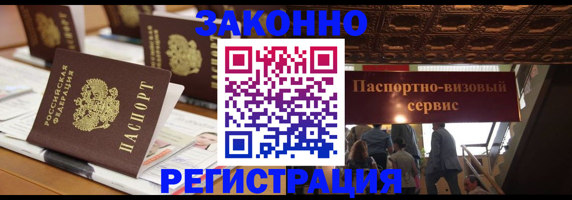 прописка иностранных граждан в Сасово